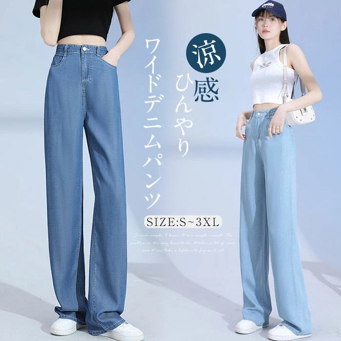 デニムパンツ ワイドパンツ 涼しい 夏 デニム レディース 爽やか 冷感