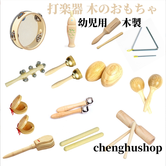【送料無料】知育打楽器セット子供おもちゃ 木 パーカッションプレゼントキッズ玩具 Amazon | Regalo(レガロ) 知育 打楽器 セット 子供 おもちゃ 木