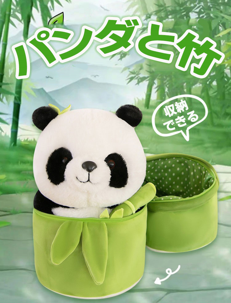 パンダ ぬいぐるみ 動物 抱き枕 25cm 35cm 竹 収納バッグ かわいい