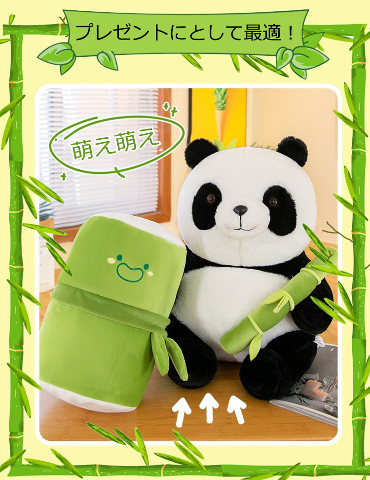 パンダ ぬいぐるみ 動物 抱き枕 25cm 35cm 竹 収納バッグ かわいい