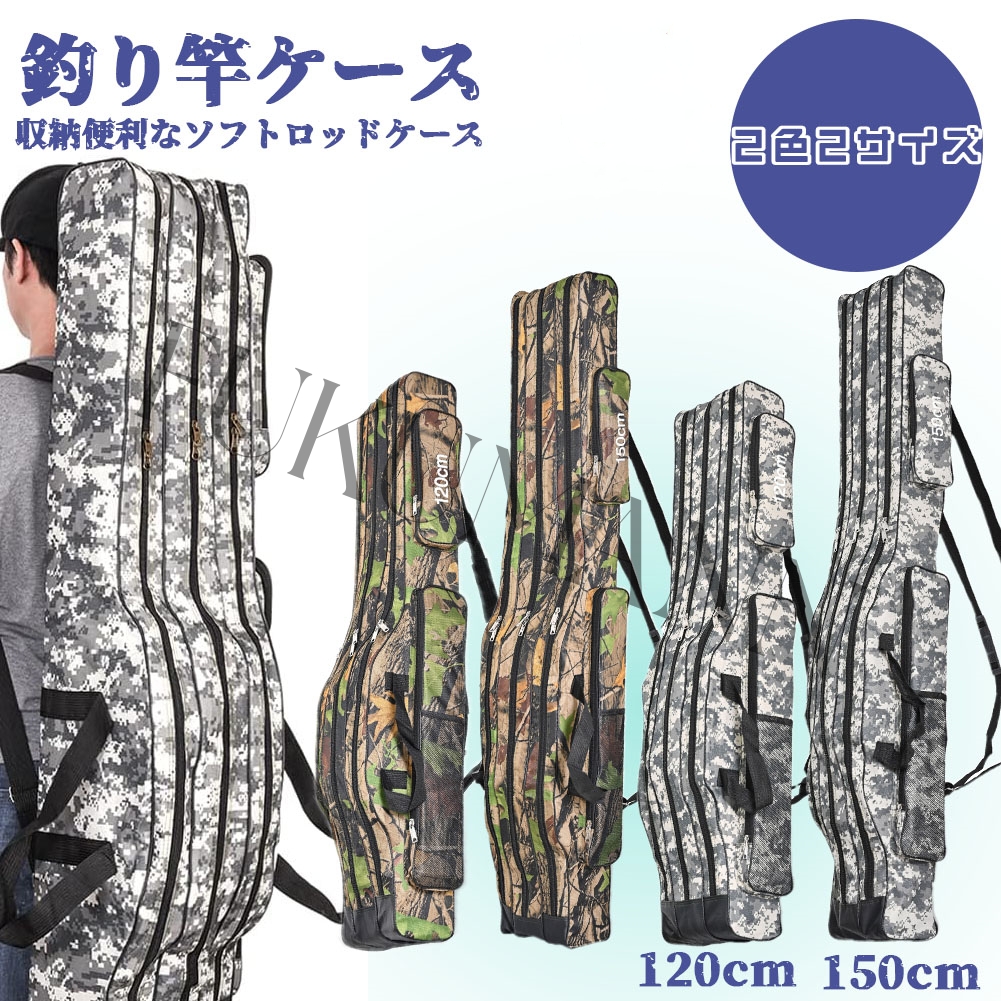 釣竿ケース フィッシングバッグ ロッドケース 折り畳み 釣り用ロッド