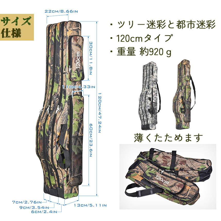 釣竿ケース フィッシングバッグ ロッドケース 折り畳み 釣り用ロッド