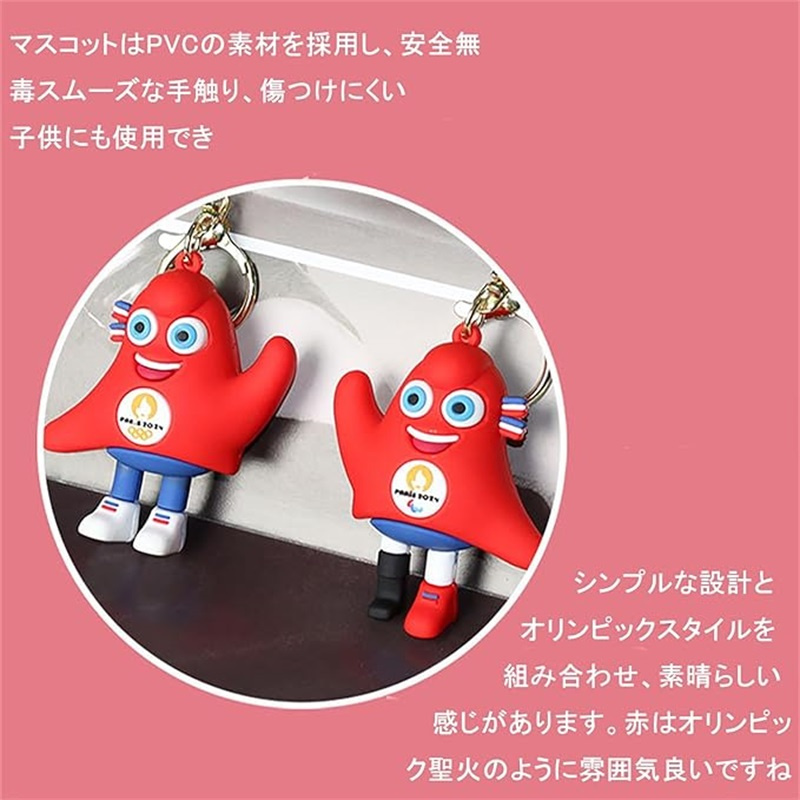 コズ【非売品】パリオリンピックホスピタリティ限定記念プレート 2個セット 二個セット キーホルダー オリンピック オリンピックグッズ パリ