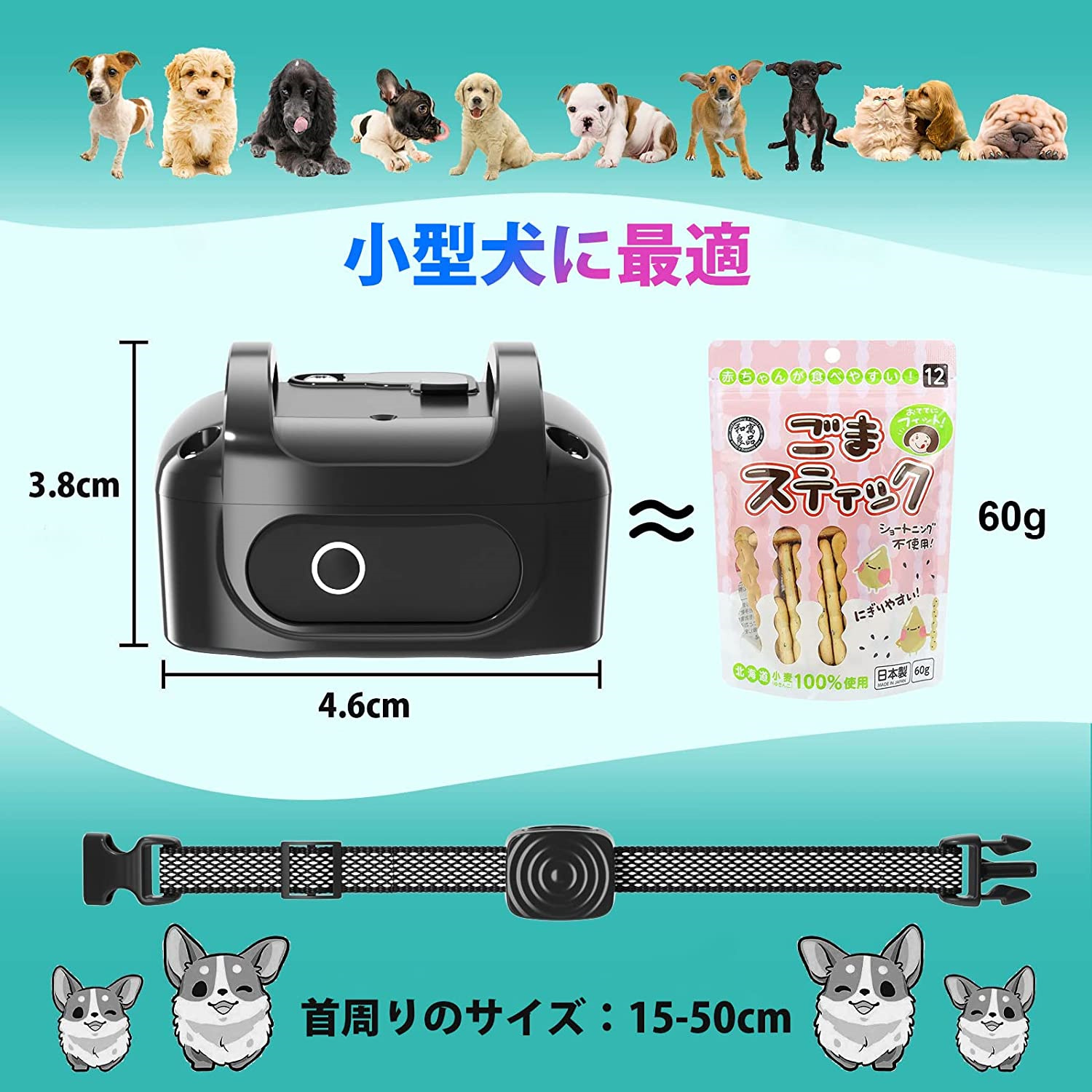 無駄吠え防止 首輪 小型犬 中型犬専用 犬むだぼえ防止 グッズ 全自動式