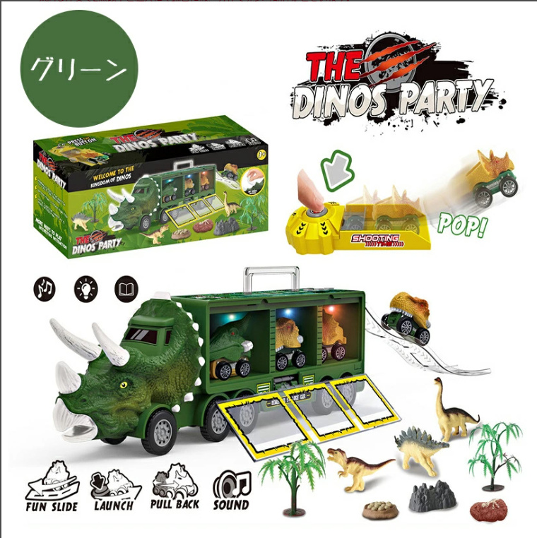 13点セット】子供 恐竜 おもちゃ セット 車おもちゃ 恐竜