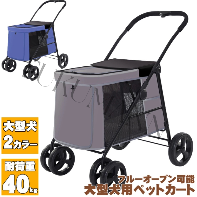 ペットカート 中型犬 ドッグカート サスペンション 大型犬 バギー 介護