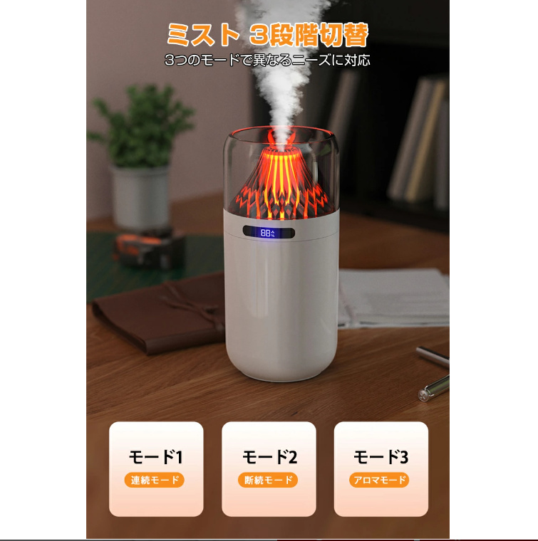 加湿器 卓上 充電式 車用 Type-C充電式 卓上加湿器 大容量360ML 3段階