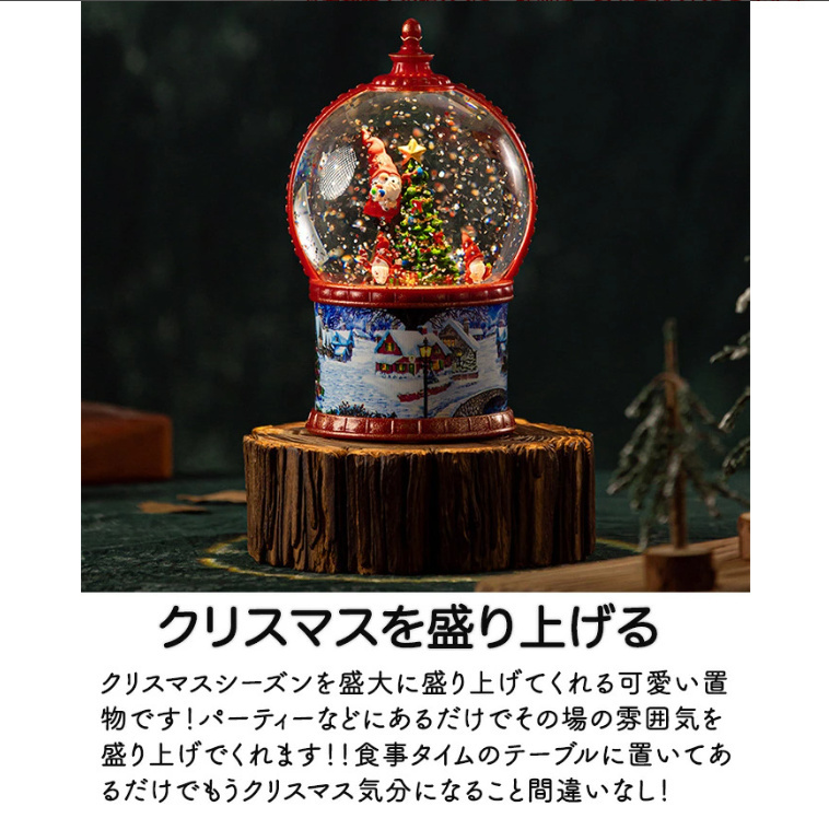 オルゴール クリスマス スノードーム サンタクロース 雪だるま ツリー