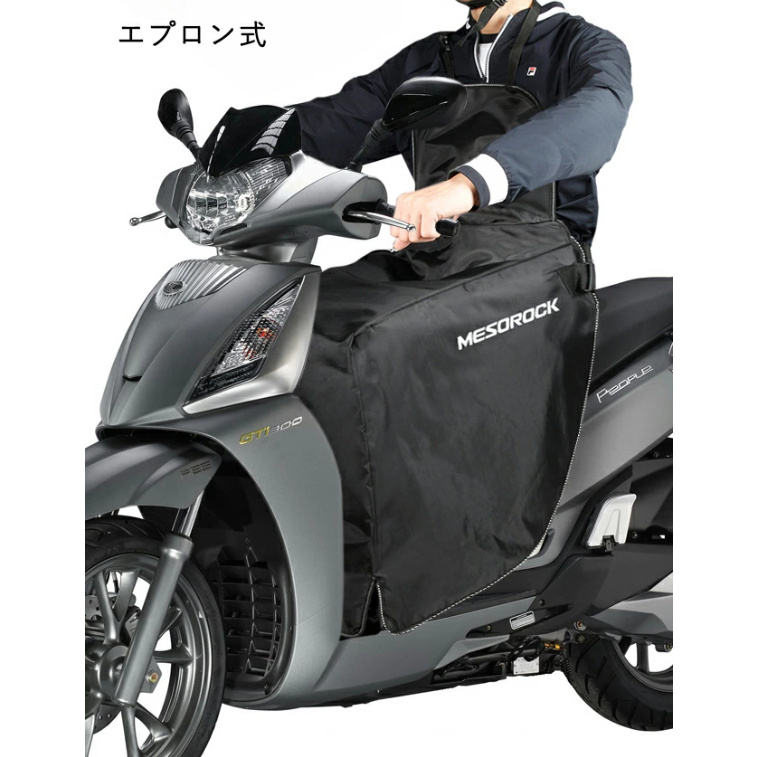 バイク レッグカバー 原付 スクーター 前掛け ひざ掛け 膝掛け