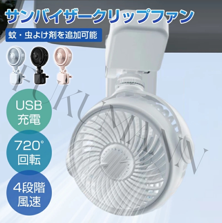 ニョロゾ 卓上扇風機 USB Type-C ニョロゾ 卓上扇風機 USB Type-C（Amazon.co.jp: ハンディファン