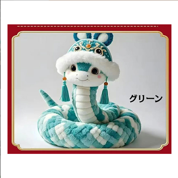やさしいヘビマスコット qi0897_3.jpg