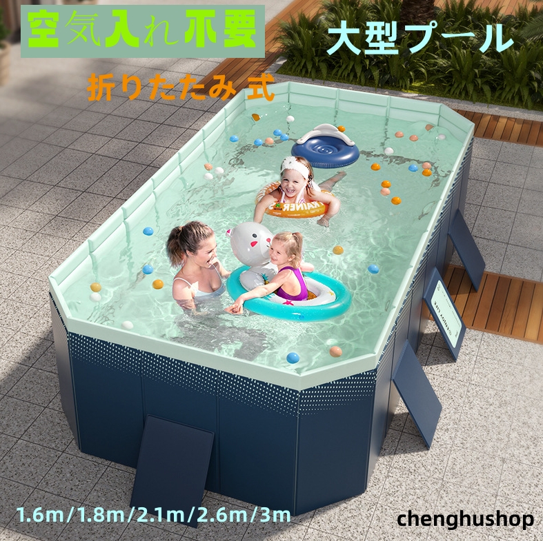 プール 空気入れ不要☆プール 大型プール 折りたたみ 家庭用 大型