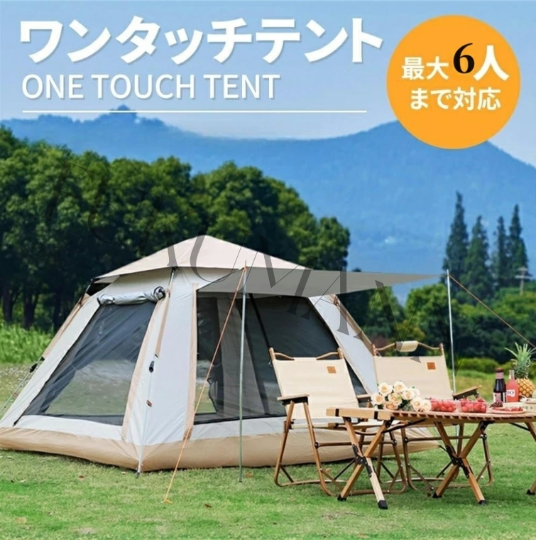 テント ワンタッチテント 3~6人用 キャノピーテント UVカット 日よけ