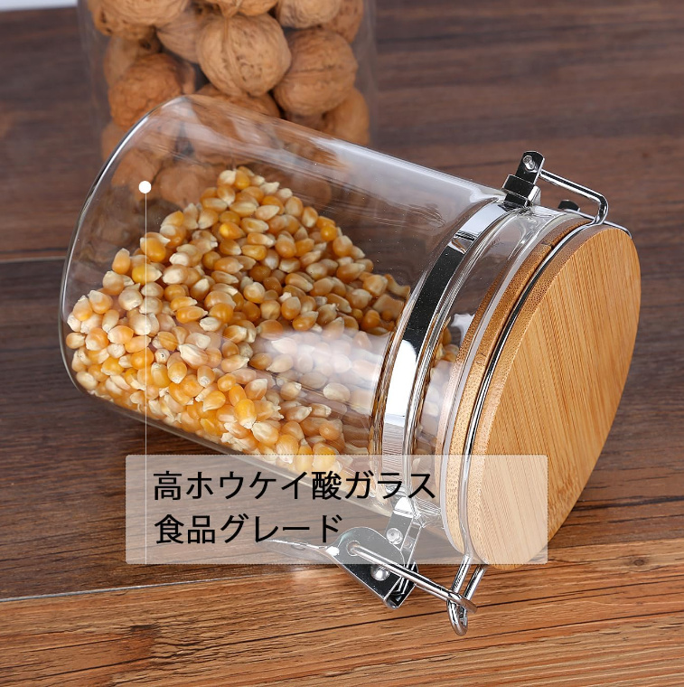 コーヒー豆 保存容器 ガラス保存瓶 珈琲豆 密閉 ガラス コーヒー
