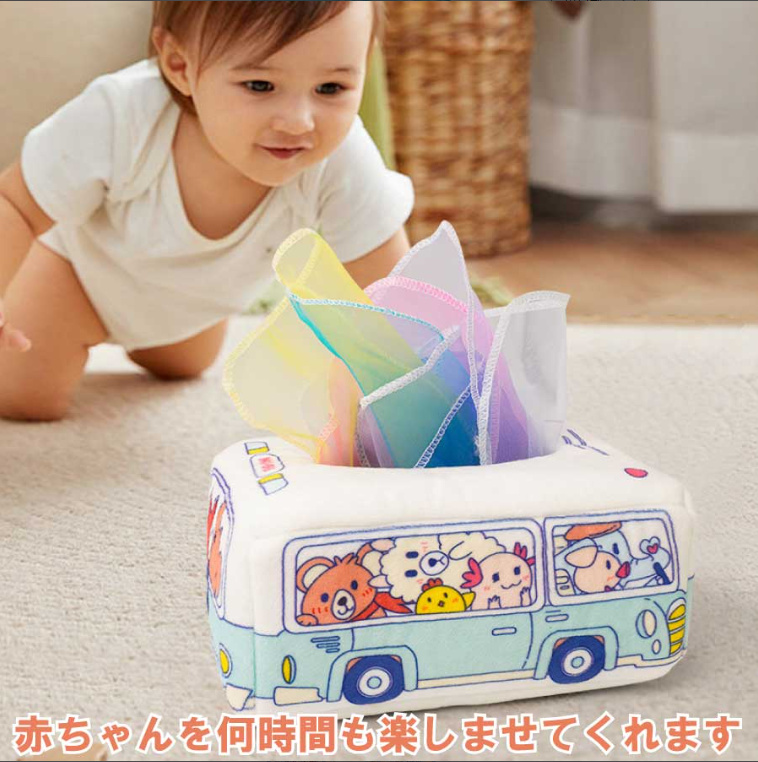 ベビー向け ティッシュケース おもちゃ 1歳 おもちゃビジー