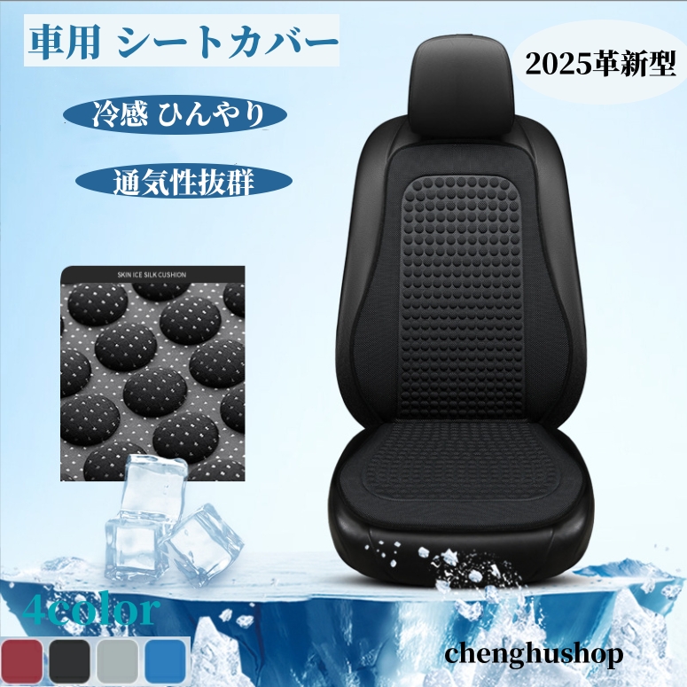 ゴルフ用シートカバー＋雨用カバー　一体型リバーシブル　ひんやり冷感キルト素材 birdie-mie_50000015