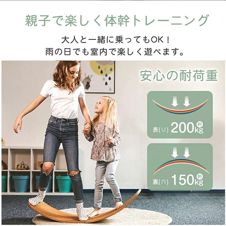 バランスボード 木製 天然木 耐荷重200kg 室内遊具 孫 子供 大人