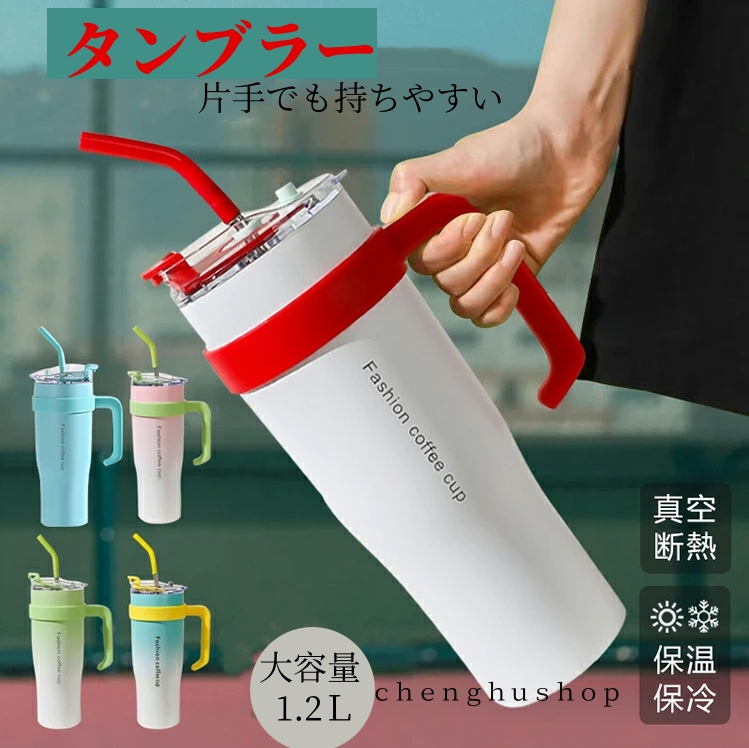 フェイラー LUND いちご マグボトル 水筒 タンブラー 新品未使用 フェイラー LUND いちご マグボトル 水筒 タンブラー 新品未使用