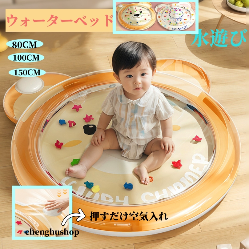 押すだけ空気入れ】ウォーターマット ウォーターベッド ひんやり