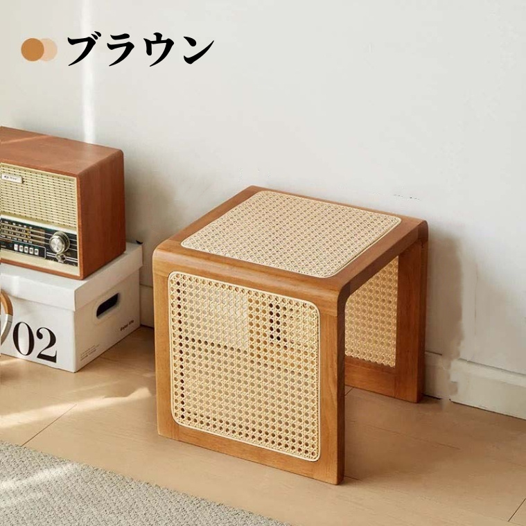 ラタンスツール ラタンチェア 天然木 籐編み 幅35cm 多機能