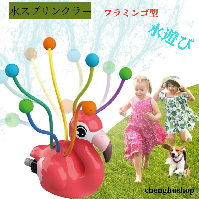 子供用スプリンクラープール、直径約152cm 水の夏向けおもちゃ 楽天市場】スプリンクラー（プール｜プール・水遊び）：おもちゃ