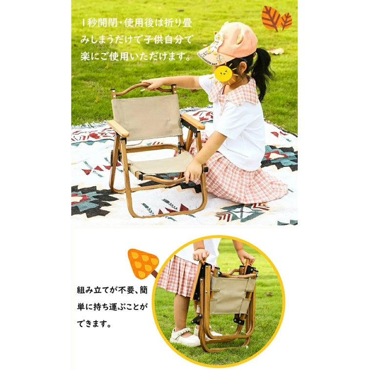アウトドアチェア 子供用 キャンプチェア 折りたたみ椅子 キッズ