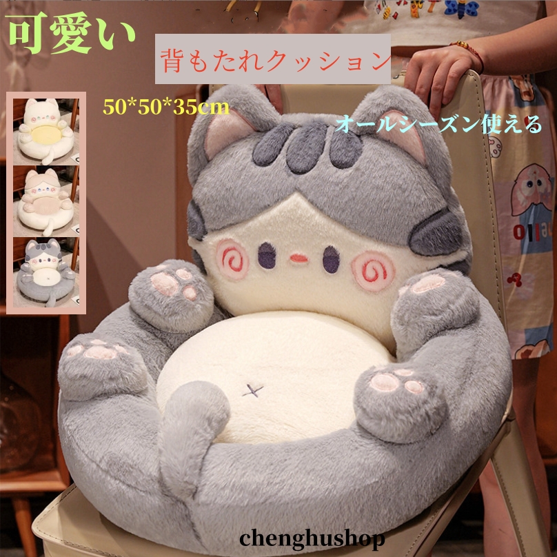 ４個セット 猫のチェアクッション☆　椅子 クッション 座椅子 猫 グレー Amazon.co.jp: [AiO JAPAN] 椅子 クッション 座椅子 猫 グレー