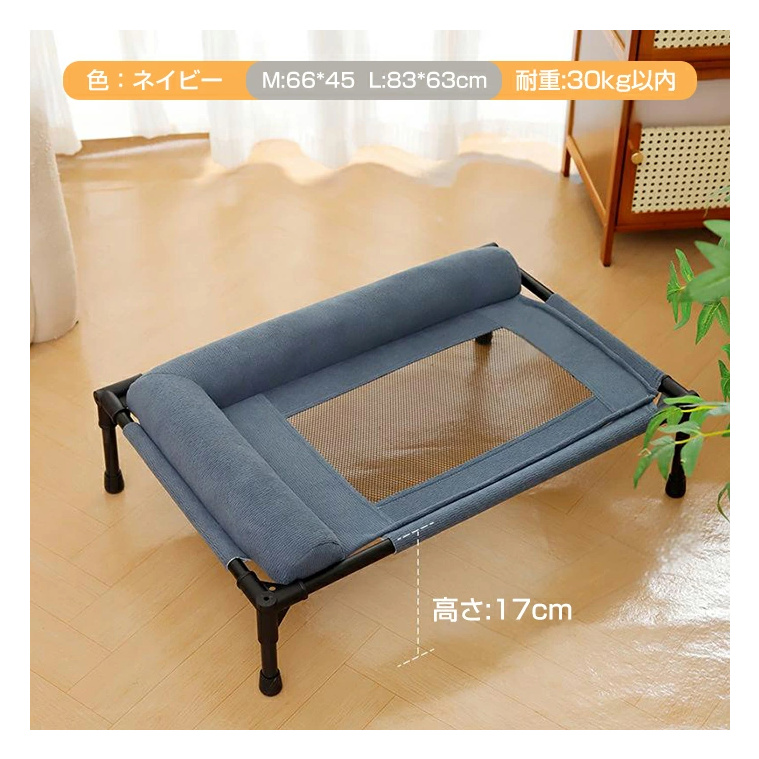 ペットベッド 脚付き 犬用 夏用 ドッグコット コット 犬 ベッド