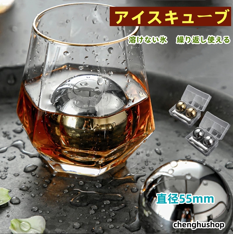 アイスキューブ ステンレス 氷 溶けない氷 繰り返し使え 2個入 収納