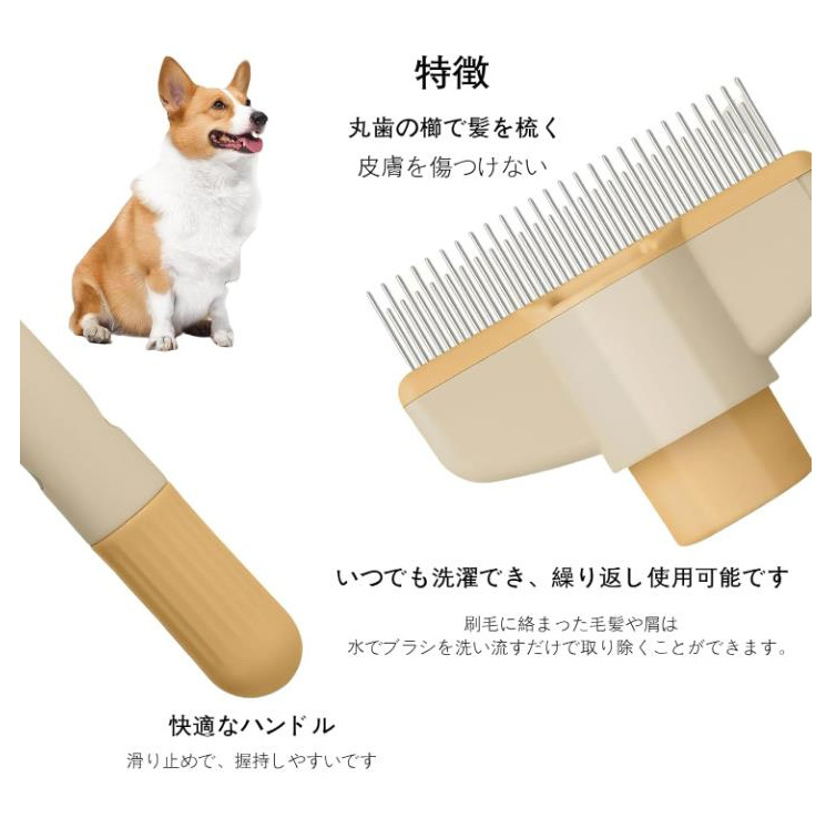猫ブラシ 犬用ブラシ ペット ブラシ 「ワンプッシュ式」痛くない 犬 猫