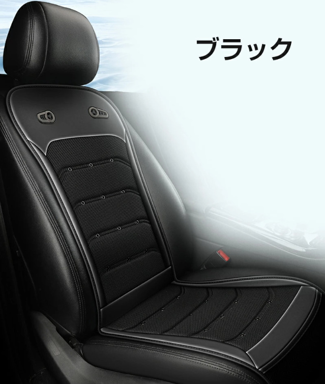 2025進化超大風量 クールシート 車 無段階調整 12V/24V対応 クールカー