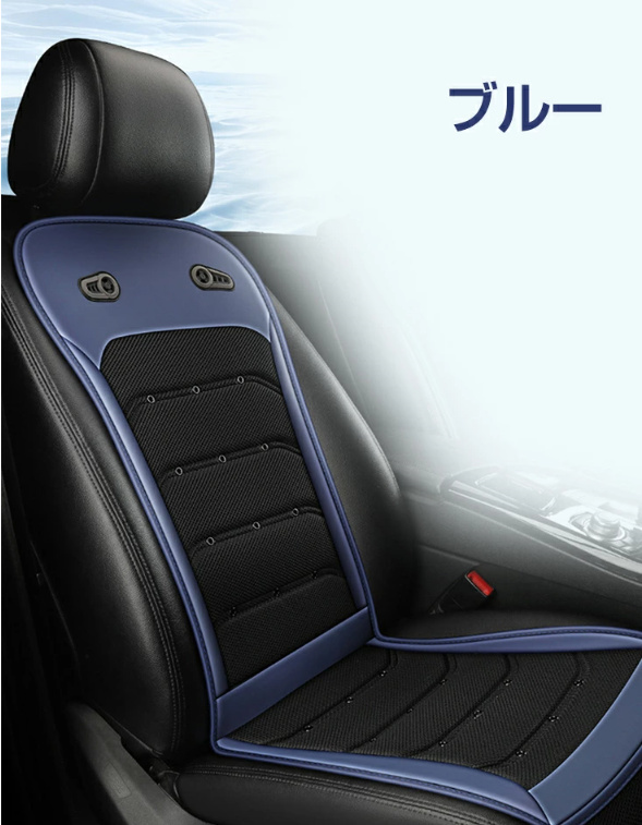 2025進化超大風量 クールシート 車 無段階調整 12V/24V対応 クールカー