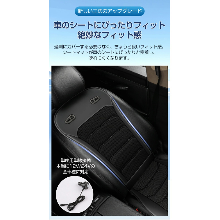 2025進化超大風量 クールシート 車 無段階調整 12V/24V対応 クールカー