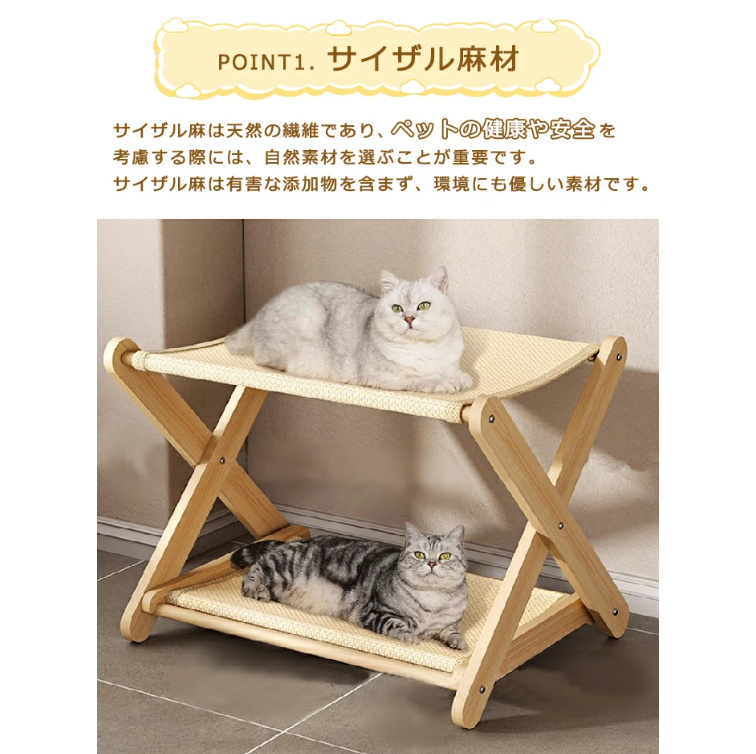 ペットベッド 夏用 爪とぎ 二層猫用爪とぎベッド 二層 頑丈 安定感