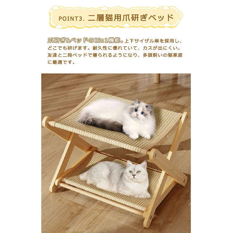 ペットベッド 夏用 爪とぎ 二層猫用爪とぎベッド 二層 頑丈 安定感
