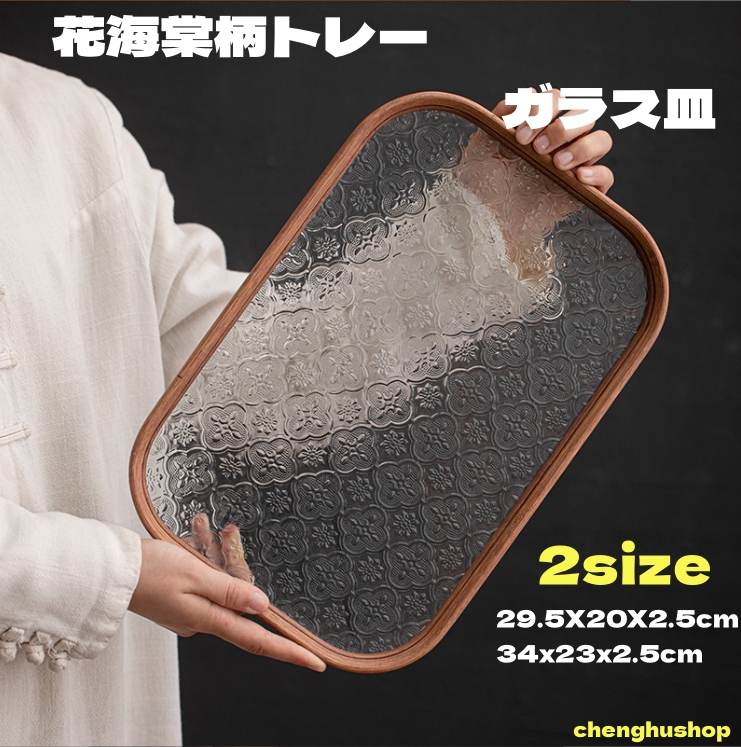 花海棠柄トレー トレイ ガラス 盛器 花柄 カフェトレー ティートレー