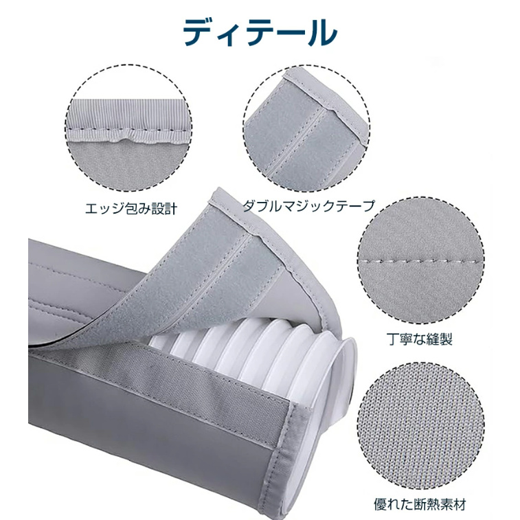 エアコン用ダクトカバー 断熱カバー エアコンホースカバー 排気管断熱