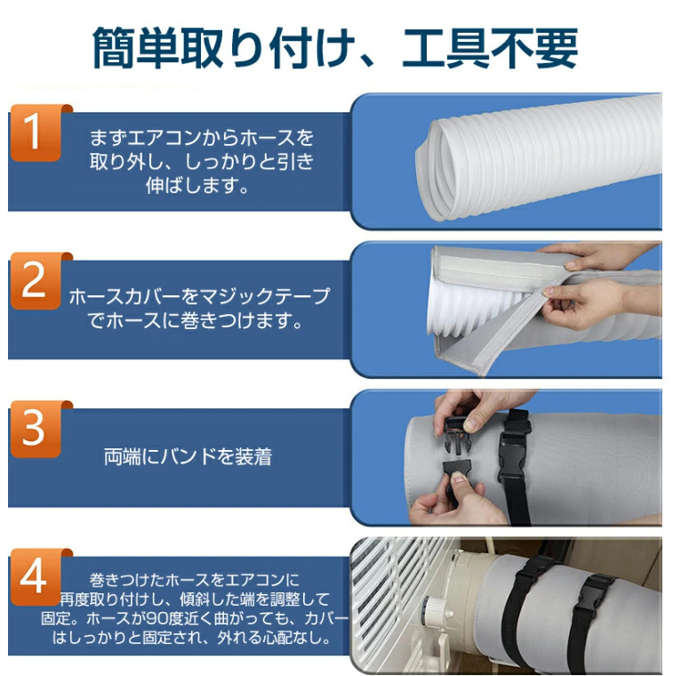 エアコン用ダクトカバー 断熱カバー エアコンホースカバー 排気管断熱