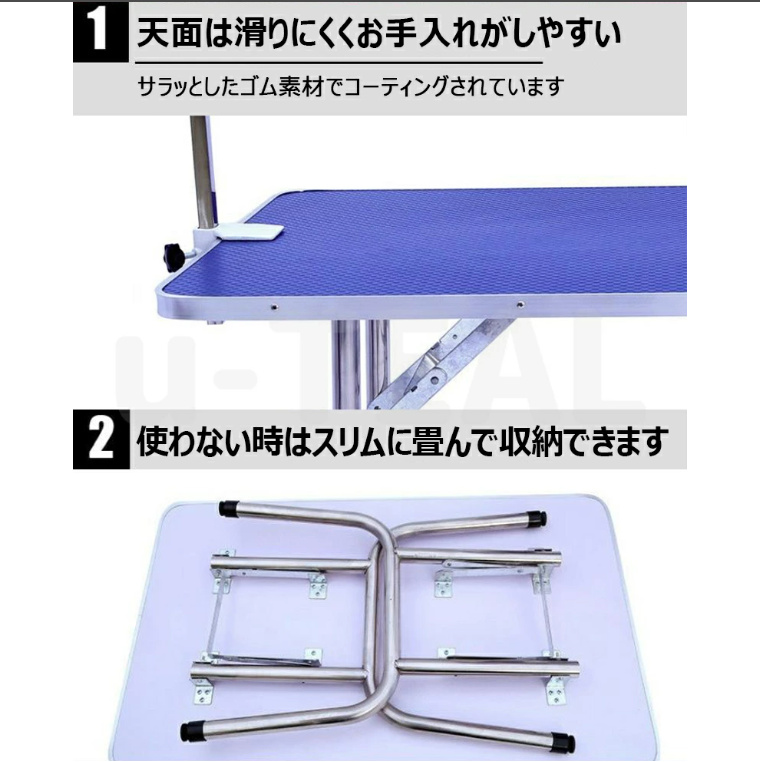 トリミング台　トリミングテーブル　折りたたみ トリミングテーブル 収納カゴ付 折りたたみ トリミング台 トリミング
