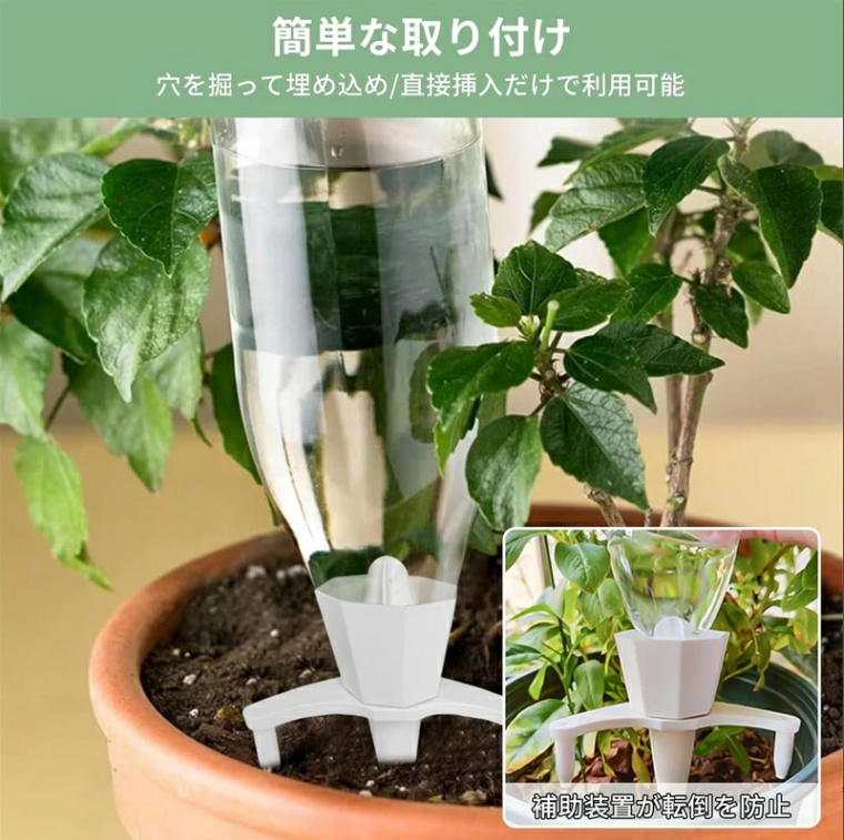 自動給水キャップ 植物 自動水やり器 植物自動じょうろ 散水 水やり
