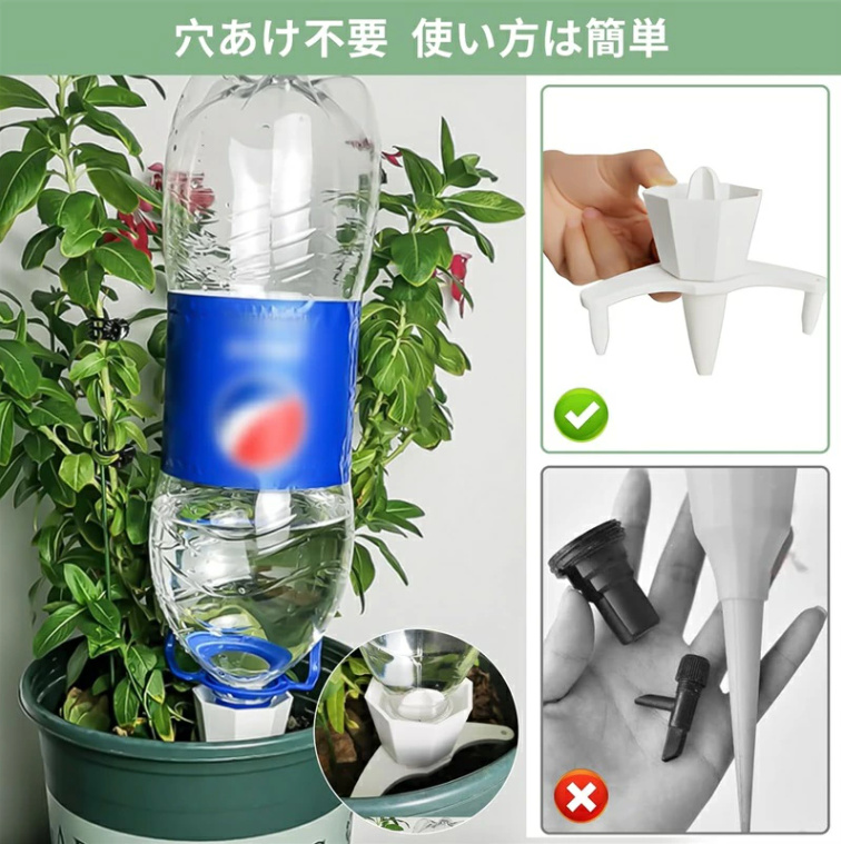 自動給水キャップ 植物 自動水やり器 植物自動じょうろ 散水 水やり