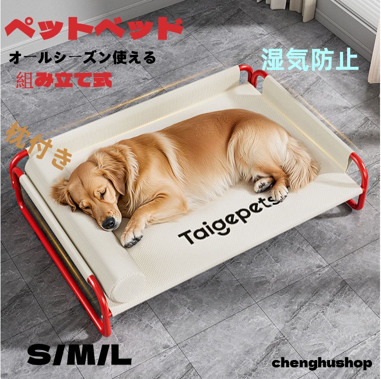 愛犬ここあ　専用出品 ペットベッド 脚付き 犬用 夏用 ドッグコット 枕付き 犬 ベッド