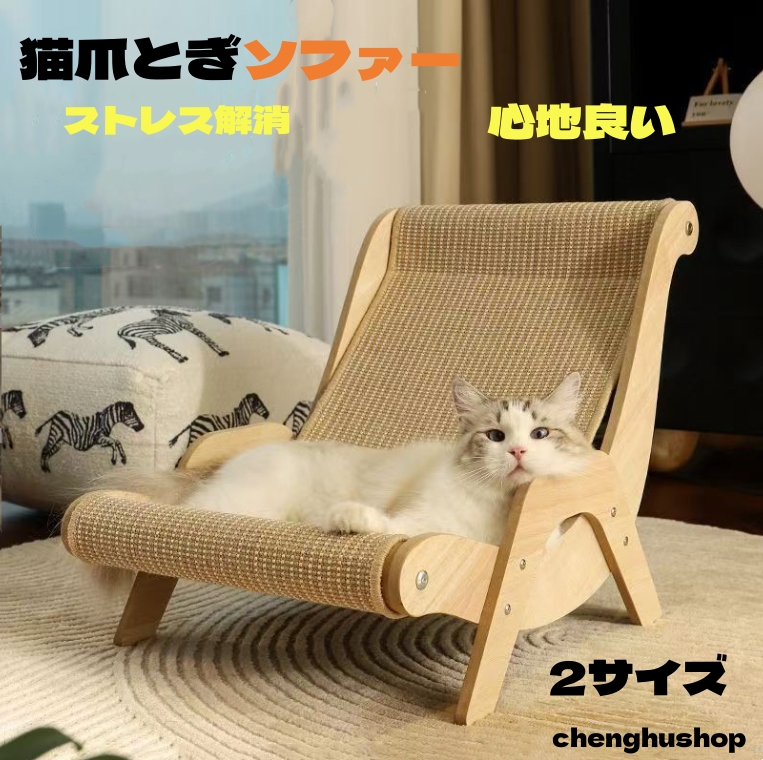 猫爪とぎソファー ベッド キャットハウス 多機能 猫用爪とぎ
