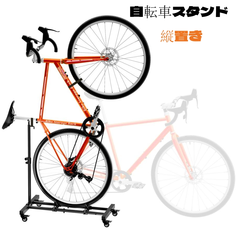 自転車スタンド 縦置き 玄関 1台 サイクルスタンド ディスプレイ