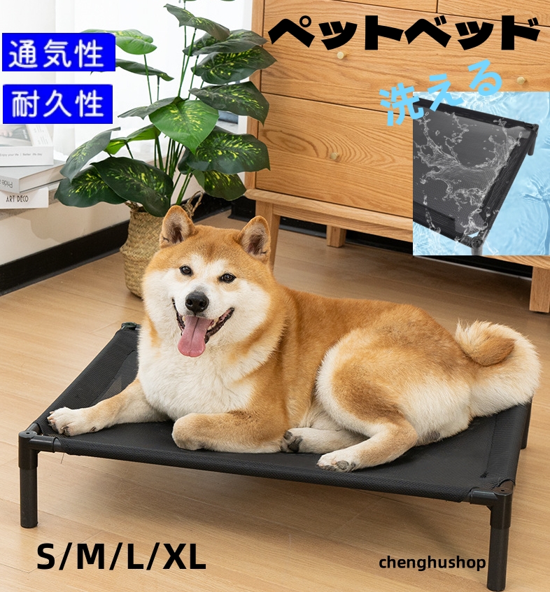 ペットベッド ドッグコット キャンプ 犬 猫 ペット メッシュ 通気性