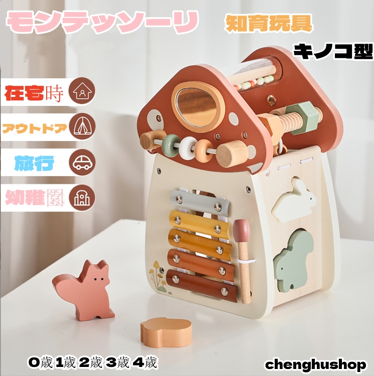 モンテッソーリ モンテッソーリ 知育玩具 子供 赤ちゃん 5in1 おもちゃ 男の子
