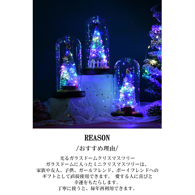 ミニクリスマスツリー クリスマスツリー 卓上 ガラス LEDライト光る