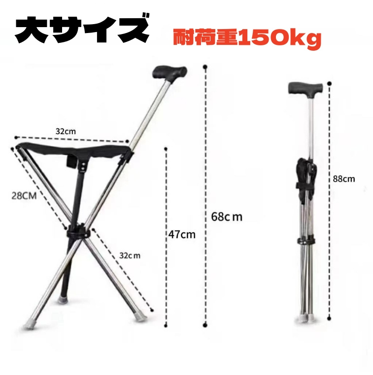 ステッキチェア 座れる杖 イス 椅子 ステッキ チェアー 折り畳み