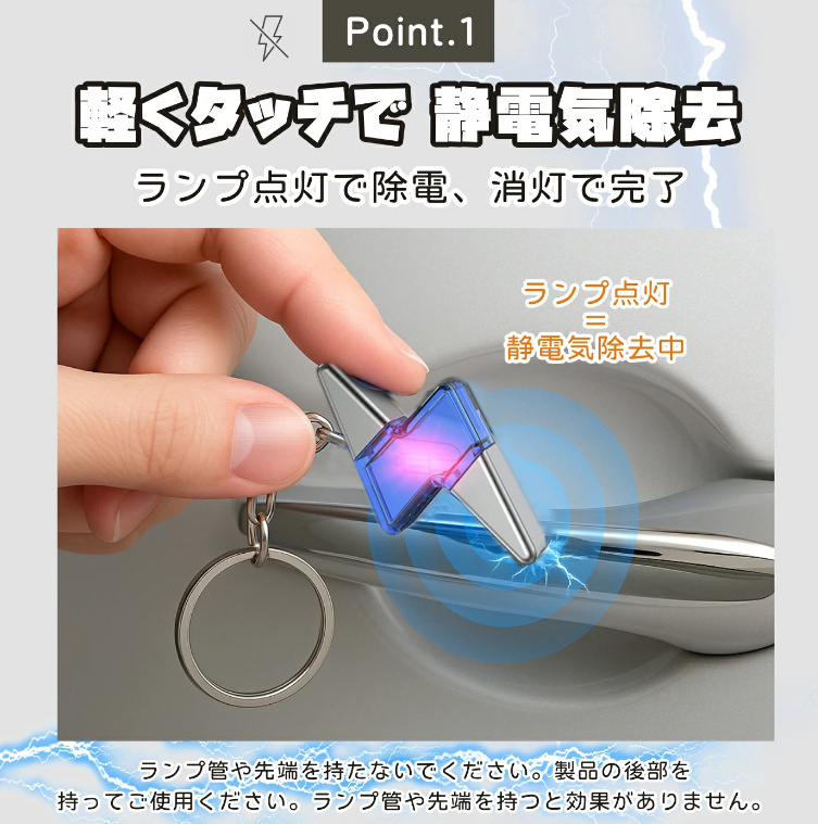 静電気除去キーホルダー 静電気除去グッズ 静電気除去 静電気防止