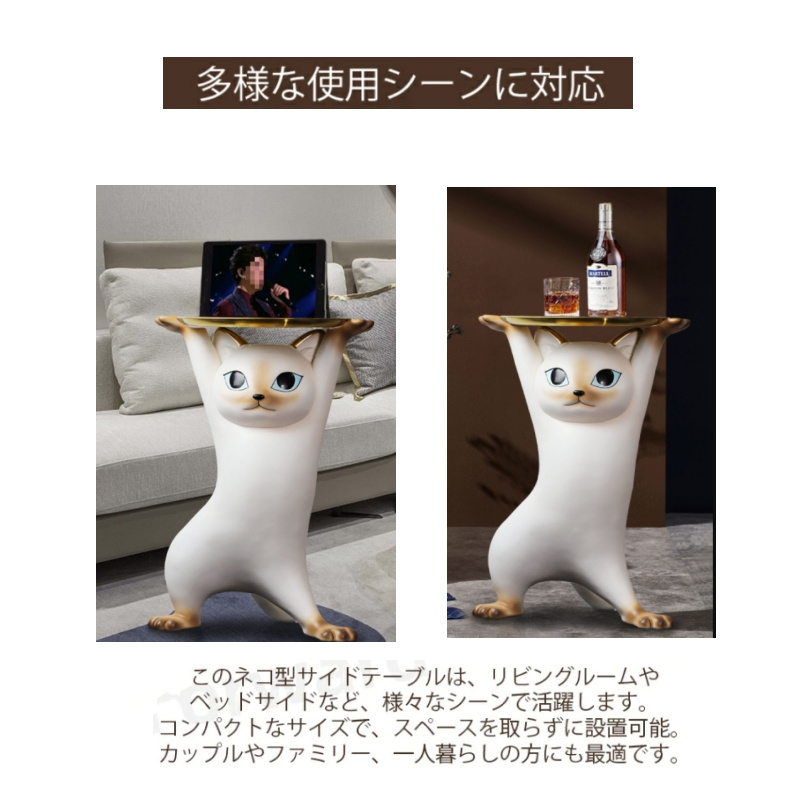 キャットサイドテーブル サイドテーブル ベッドサイドテーブル ネコ型 キャットサイドテーブル サイドテーブル ベッドサイドテーブル ネコ型